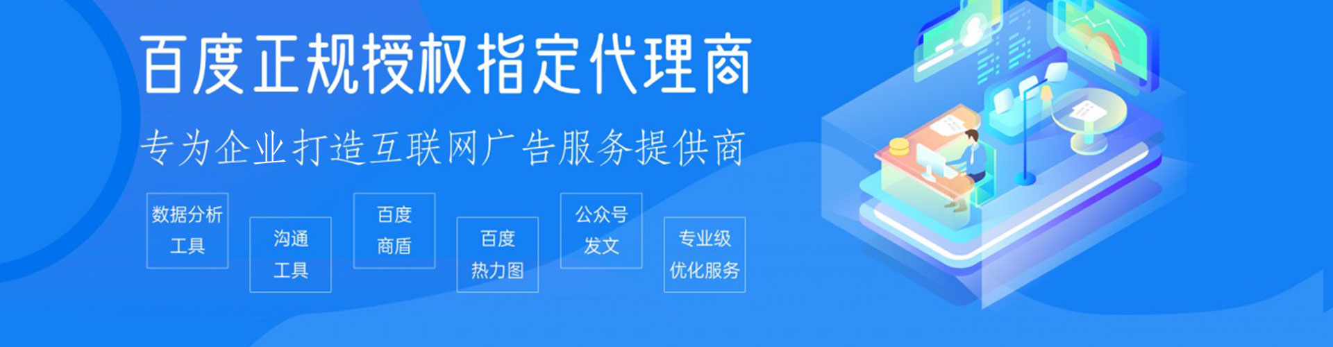 罗田百度竞价推广